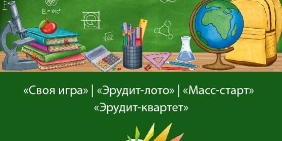Khochu_vse_znat_vertikalny_2_etap